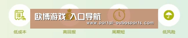 欧博游戏_入口导航