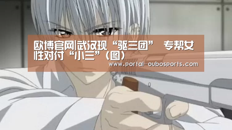 欧博游戏