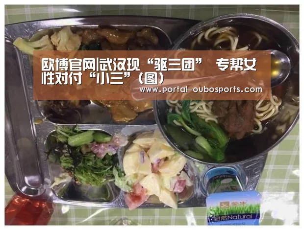 欧博