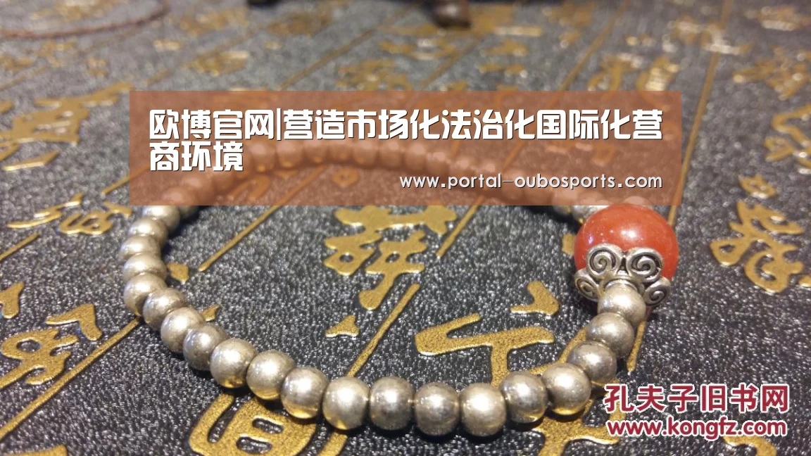 欧博官网