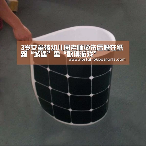 欧博官网