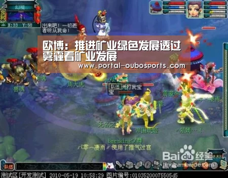欧博:推进矿业绿色发展透过雾霾看矿业发展(图1) 欧博