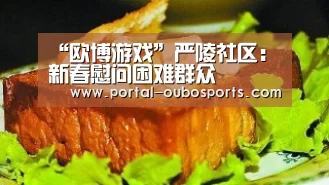 欧博游戏