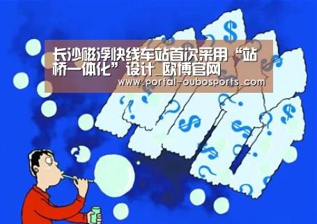 欧博