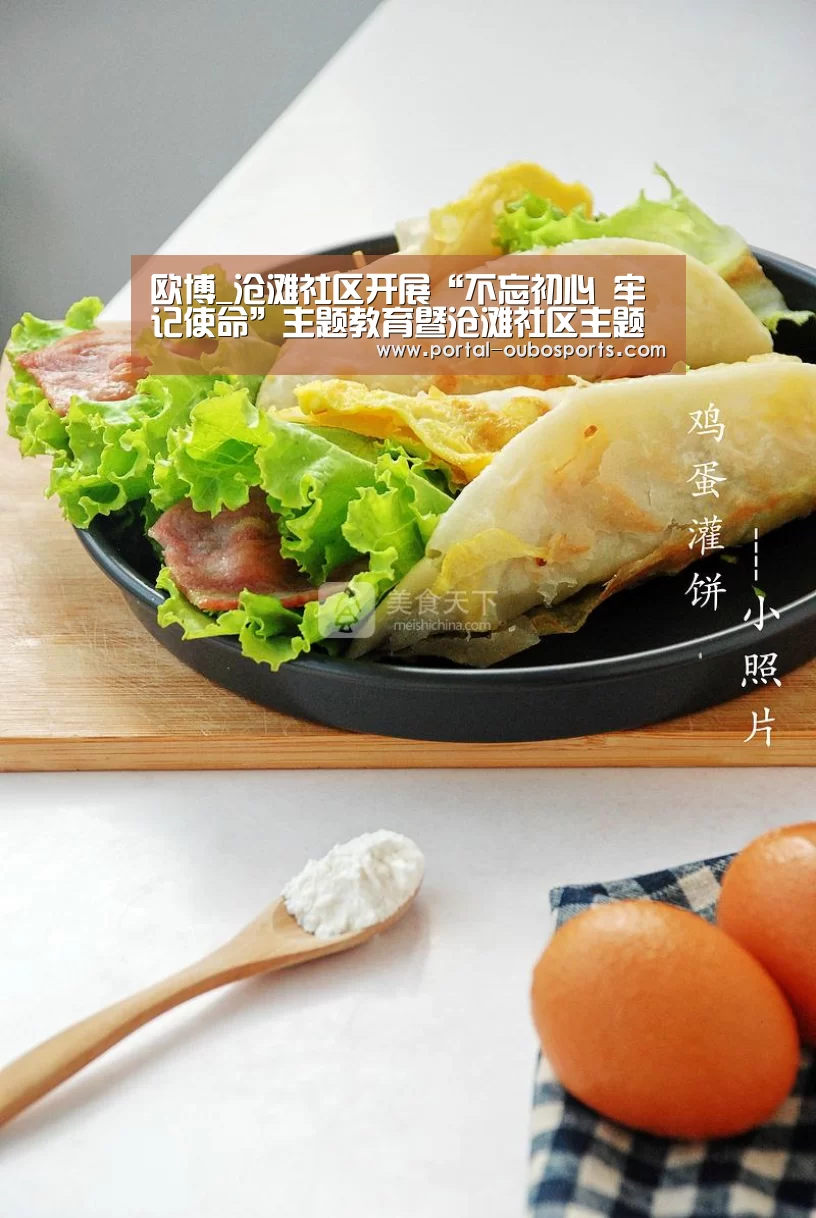 欧博
