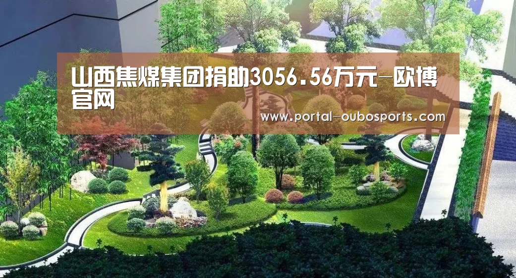 欧博游戏