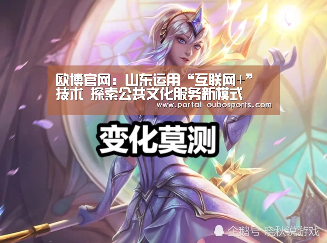 欧博