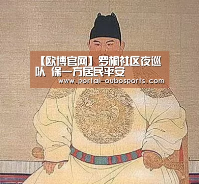 欧博
