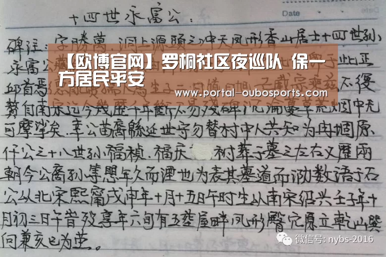 欧博游戏