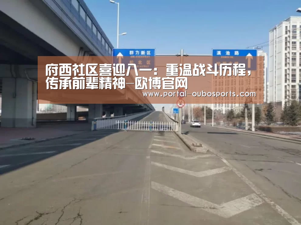 欧博