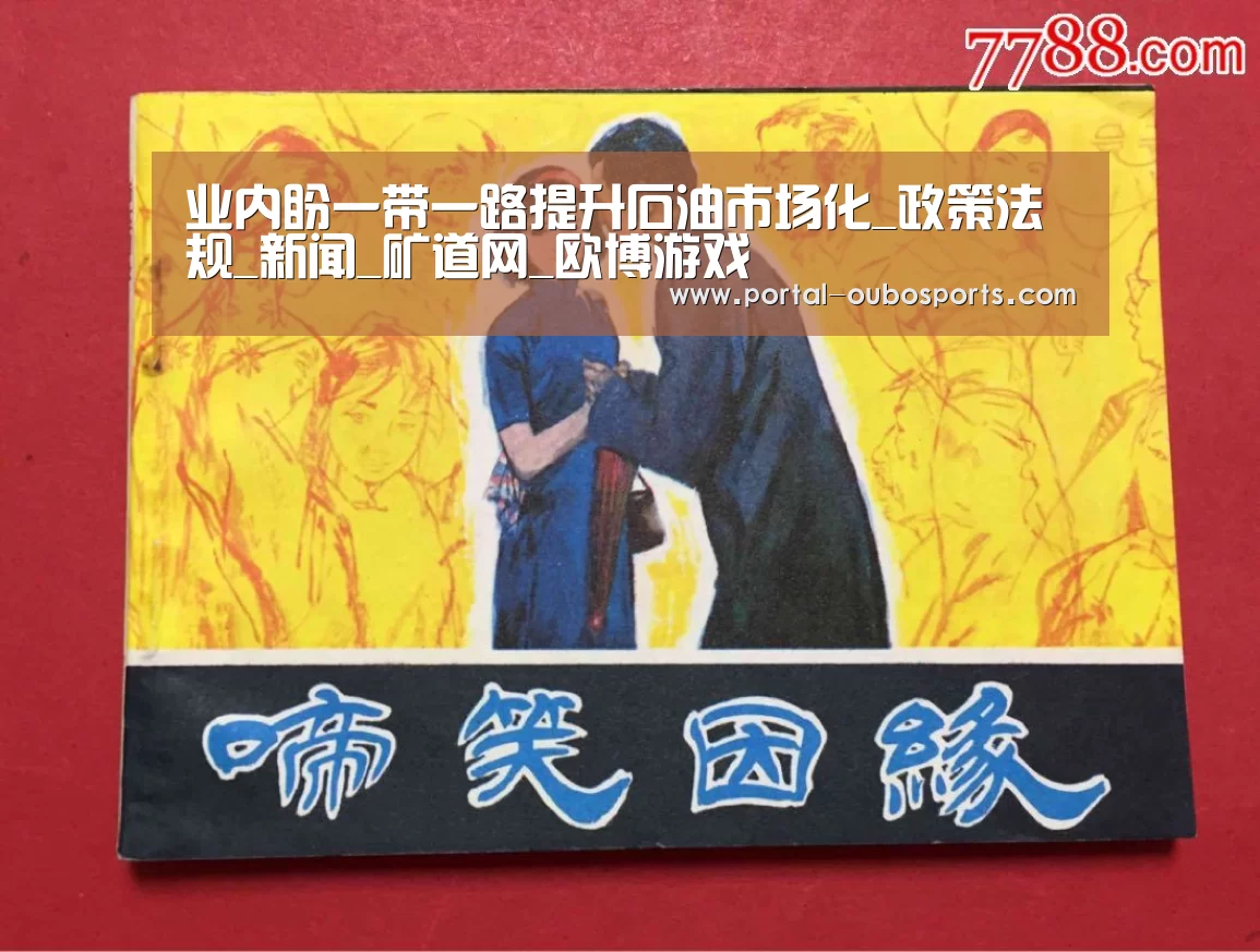 欧博游戏
