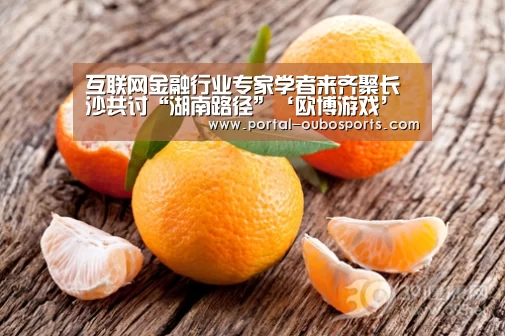 欧博游戏