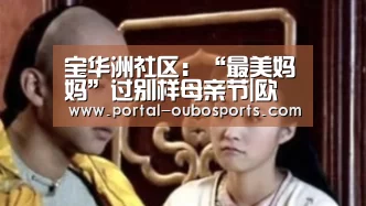 欧博游戏