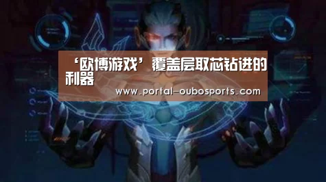 ‘欧博游戏’覆盖层取芯钻进的利器(图1) 欧博官网