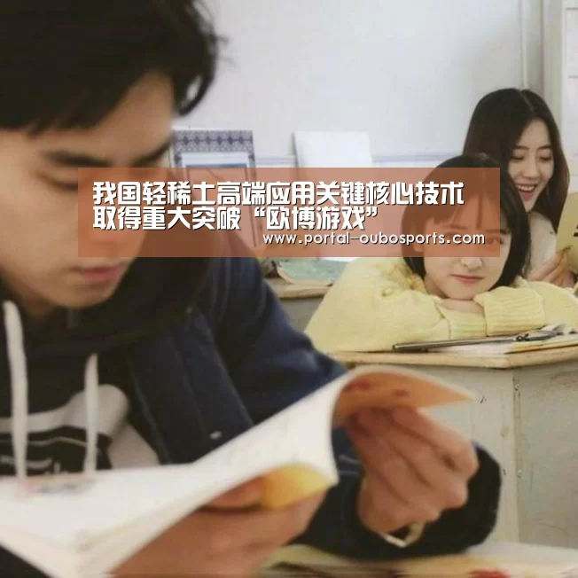 欧博游戏