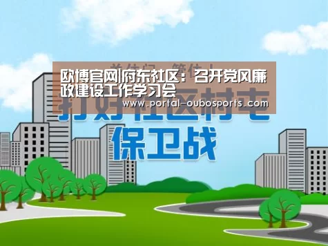 欧博