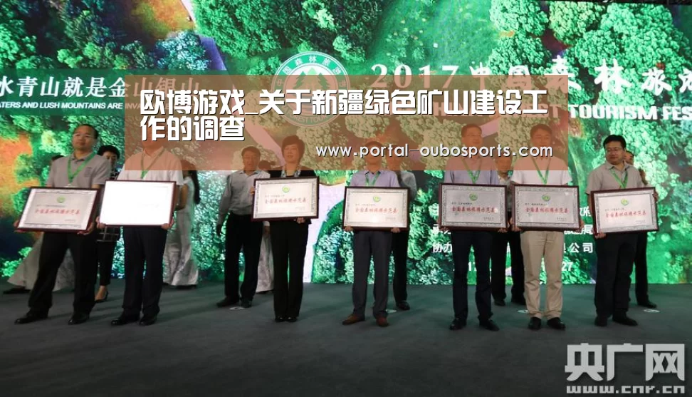 欧博官网