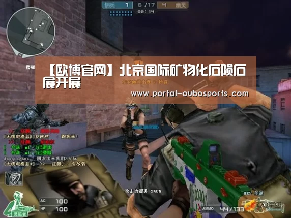 欧博