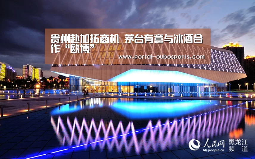 欧博官网