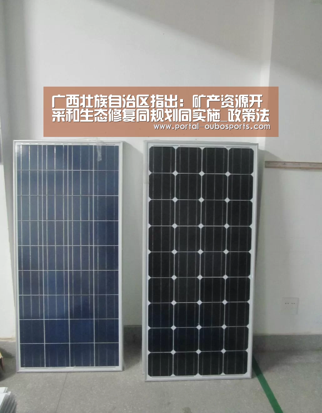广西壮族自治区指出:矿产资源开采和生态修复同规划同实施_政策法规_新闻_矿道网:欧博官网(图1) 欧博官网