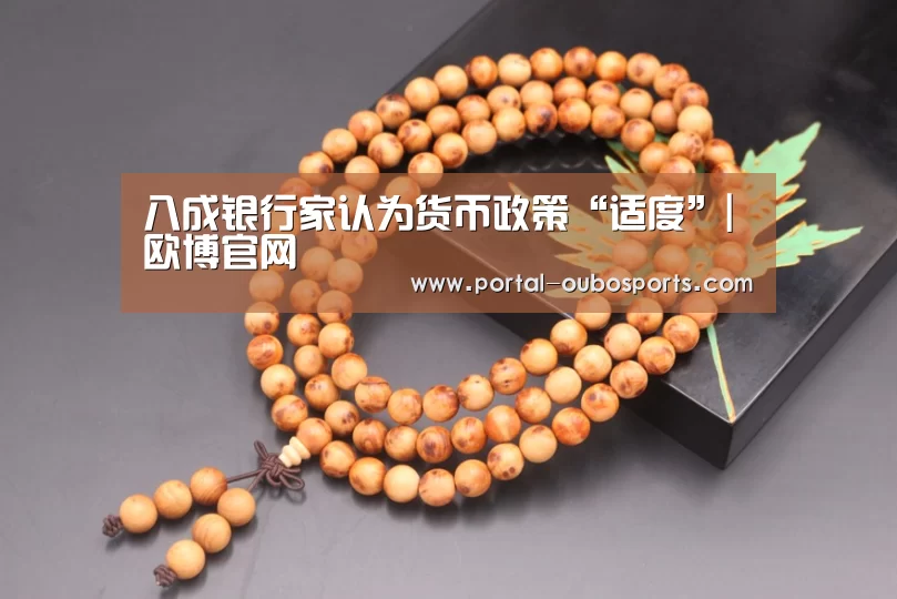 欧博游戏