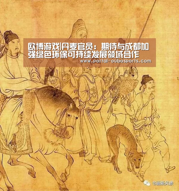 欧博