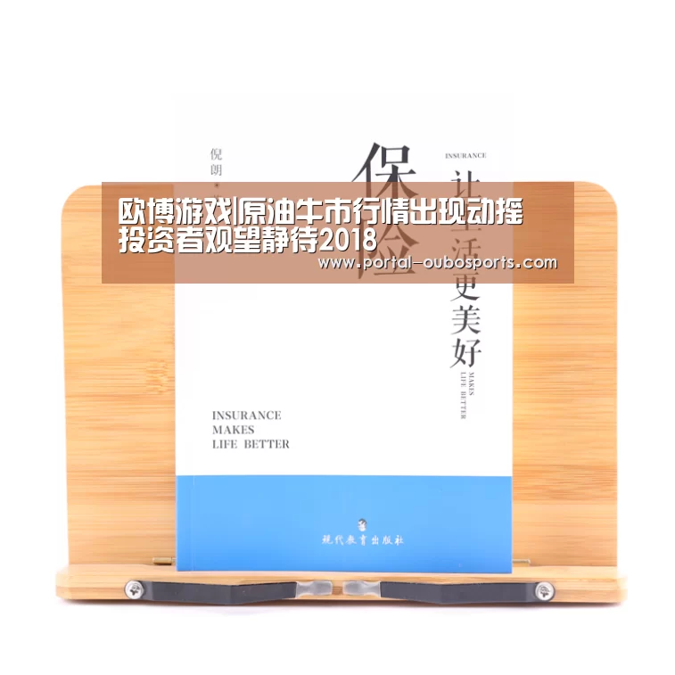 欧博